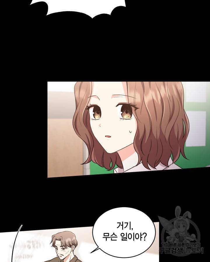 용이 없는 세상 16화 22
