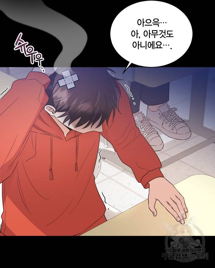 용이 없는 세상 16화 24