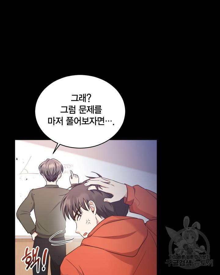 용이 없는 세상 16화 25