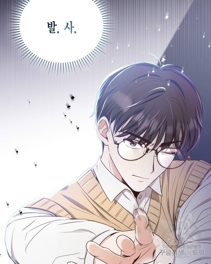 용이 없는 세상 16화 30