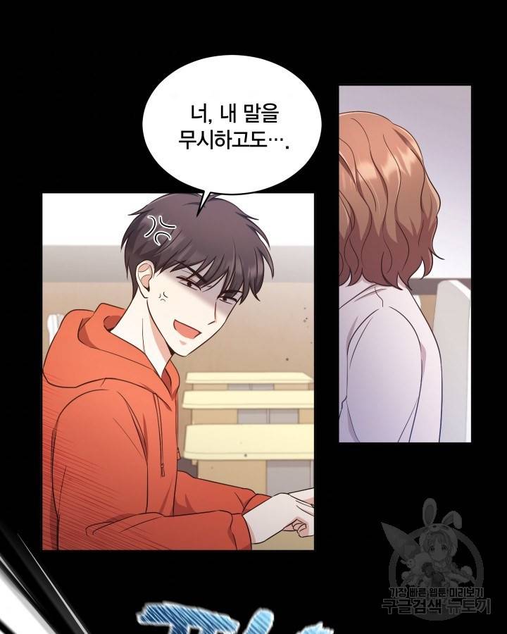 용이 없는 세상 16화 32