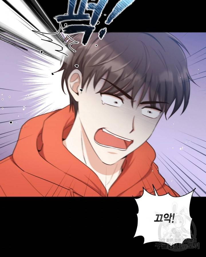 용이 없는 세상 16화 33