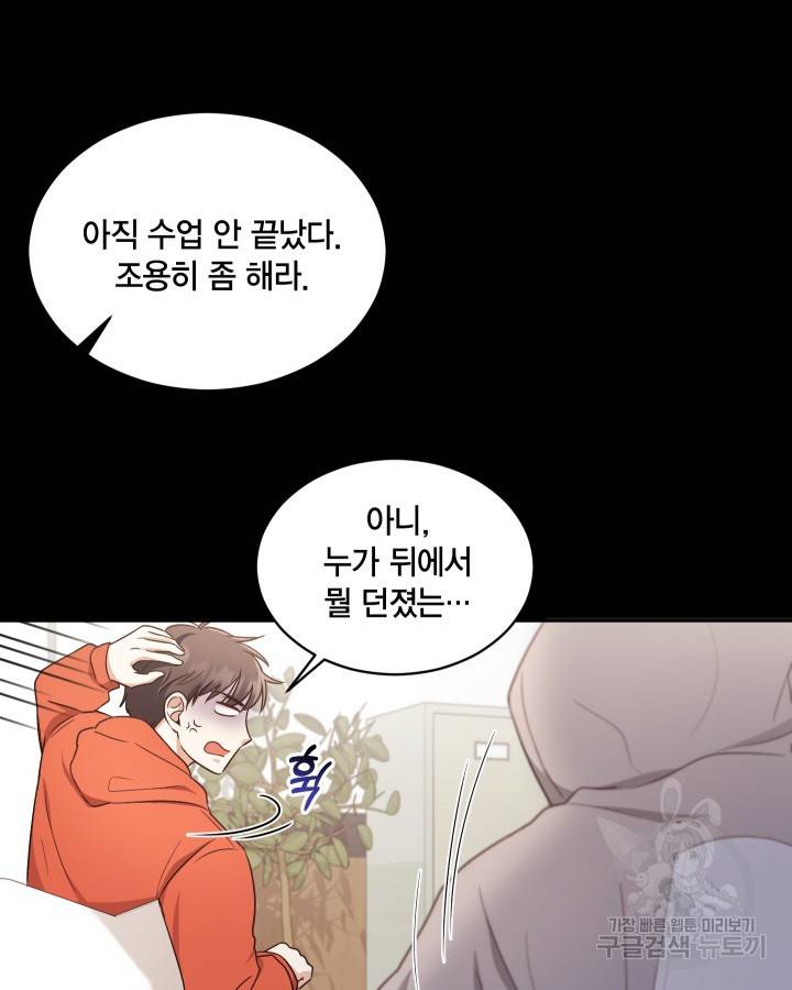 용이 없는 세상 16화 34