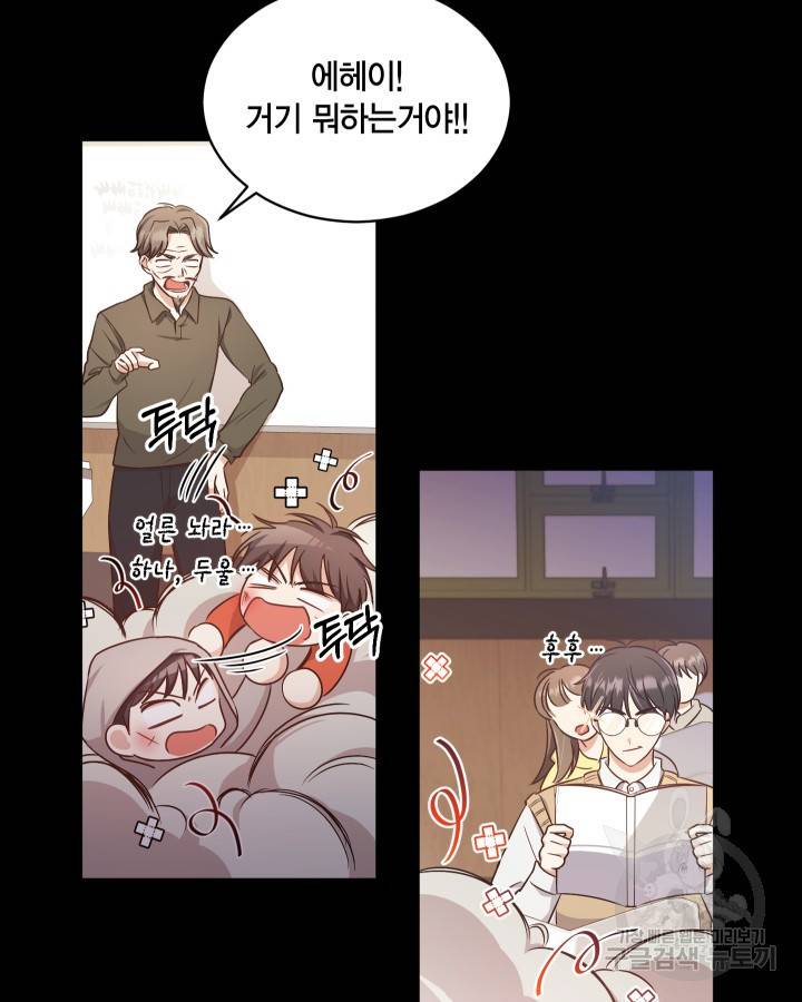 용이 없는 세상 16화 38