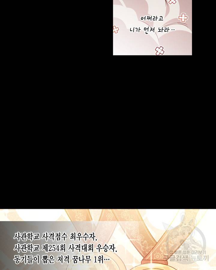 용이 없는 세상 16화 39
