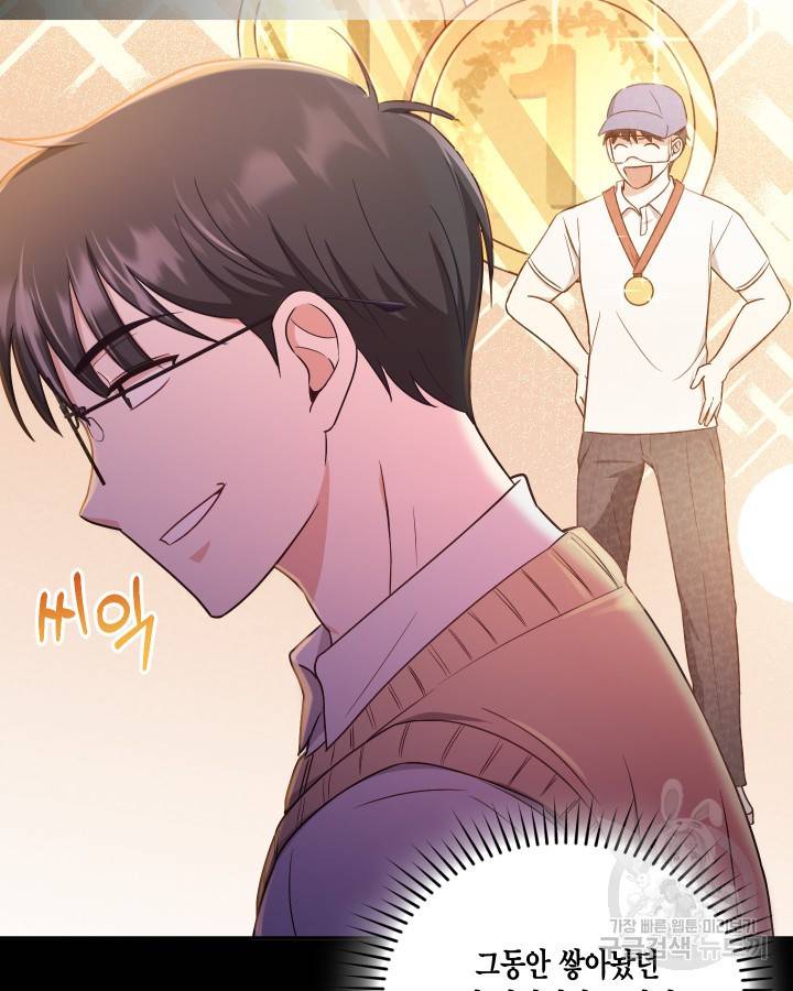 용이 없는 세상 16화 40