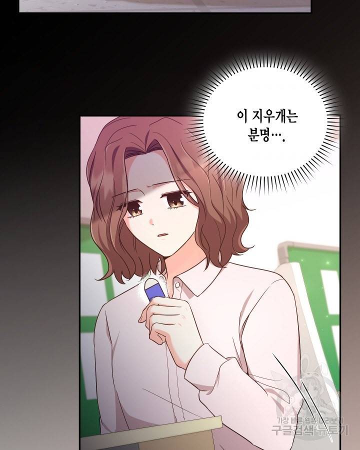 용이 없는 세상 16화 42