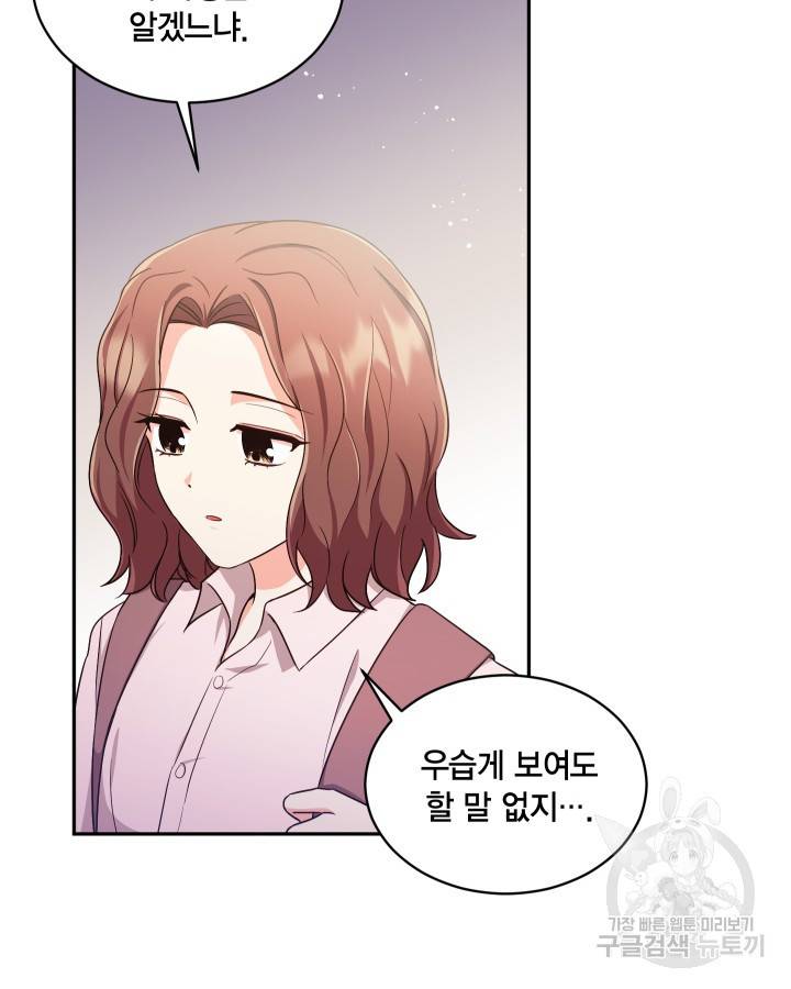 용이 없는 세상 16화 48