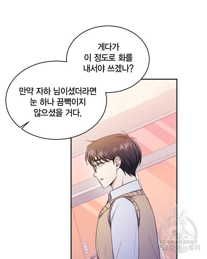 용이 없는 세상 16화 49