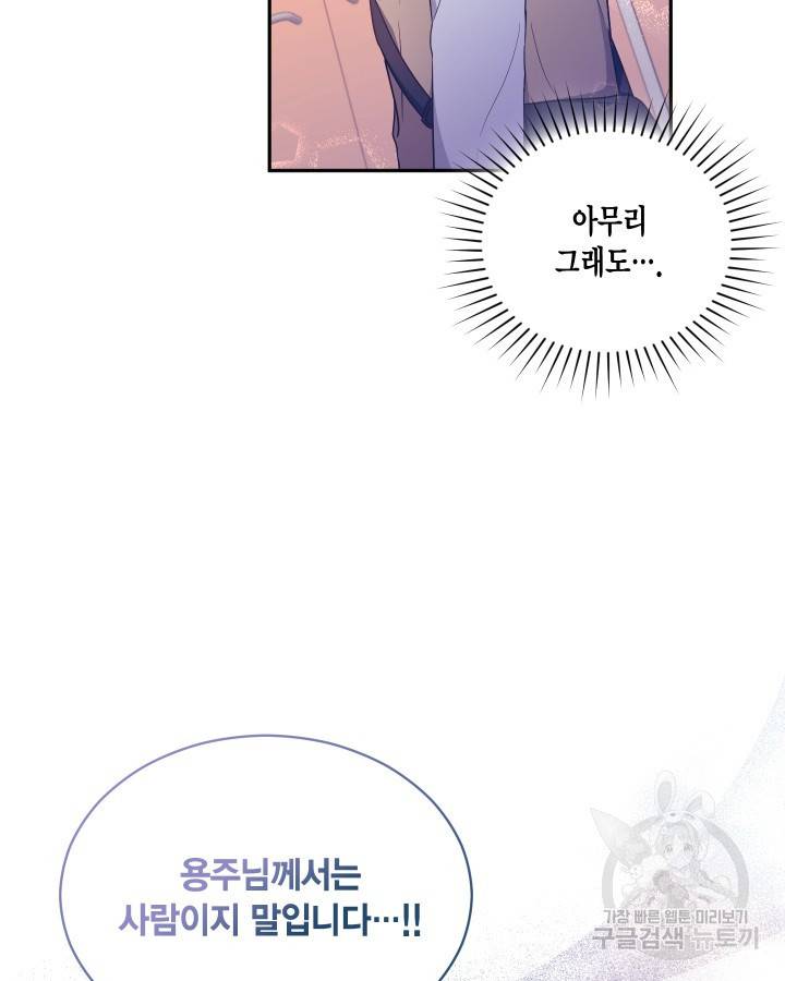 용이 없는 세상 16화 50