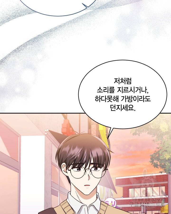 용이 없는 세상 16화 51
