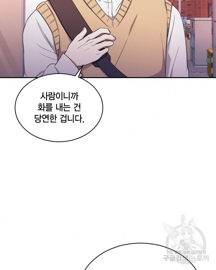 용이 없는 세상 16화 52