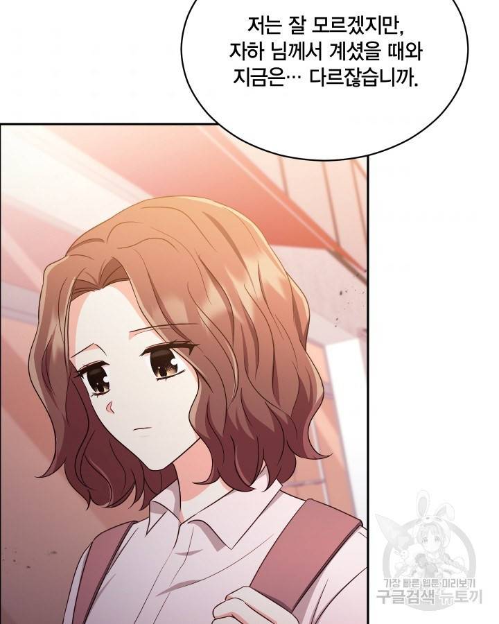용이 없는 세상 16화 53