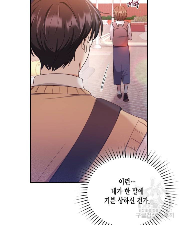 용이 없는 세상 16화 59
