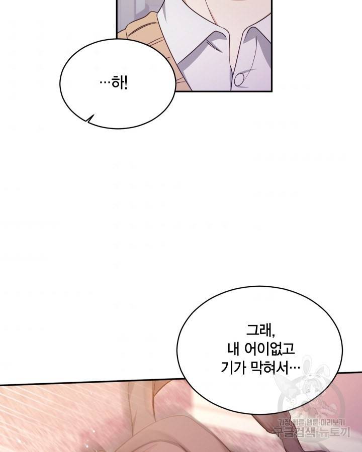 용이 없는 세상 16화 62