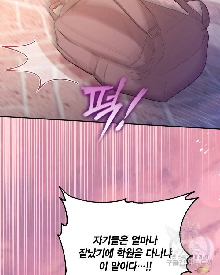 용이 없는 세상 16화 63