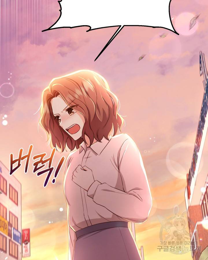 용이 없는 세상 16화 64