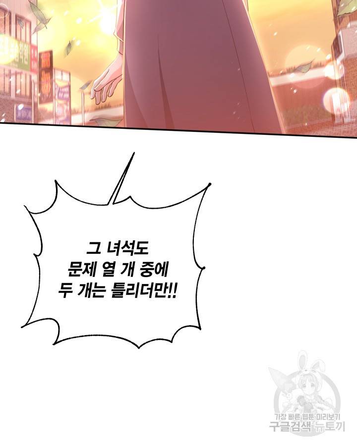 용이 없는 세상 16화 65