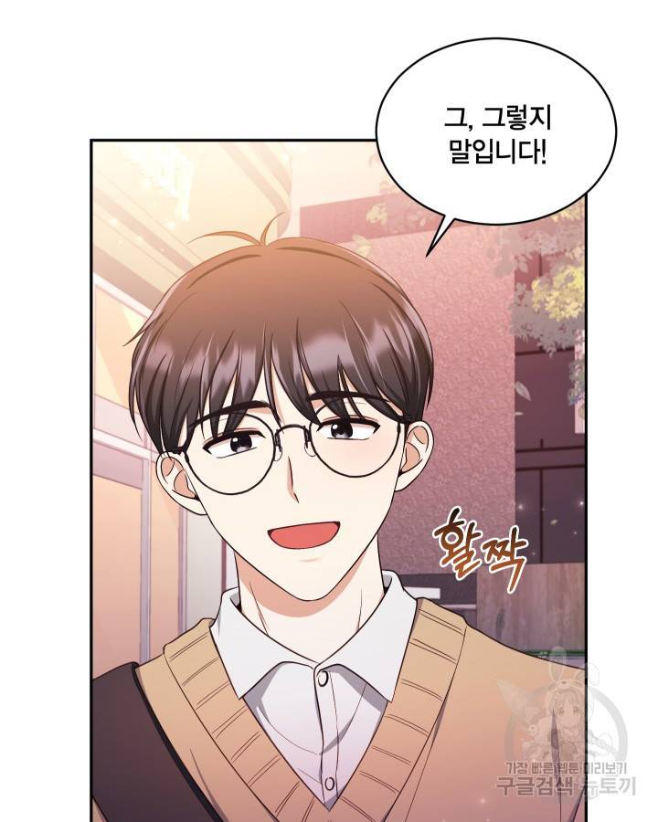 용이 없는 세상 16화 66