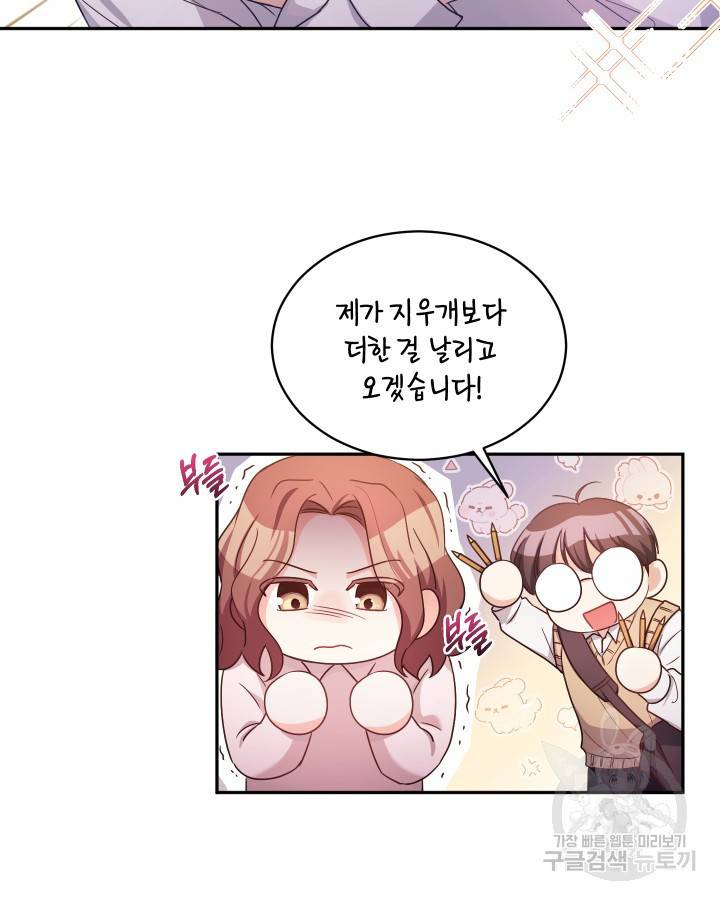 용이 없는 세상 16화 70