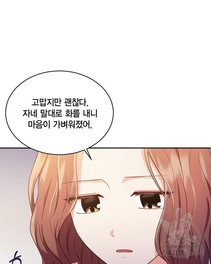 용이 없는 세상 16화 71