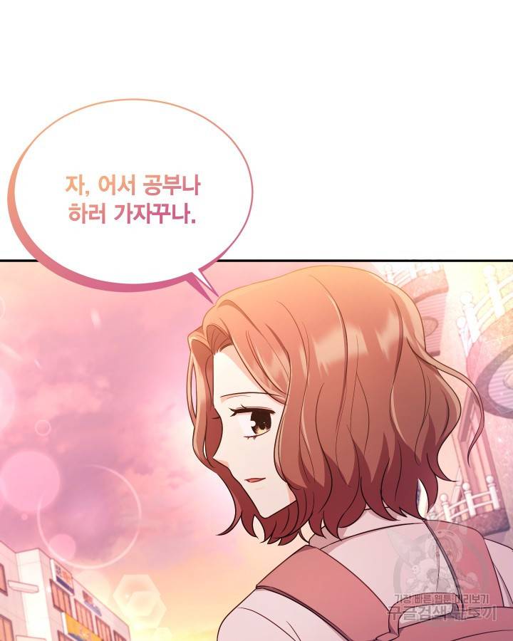 용이 없는 세상 16화 74