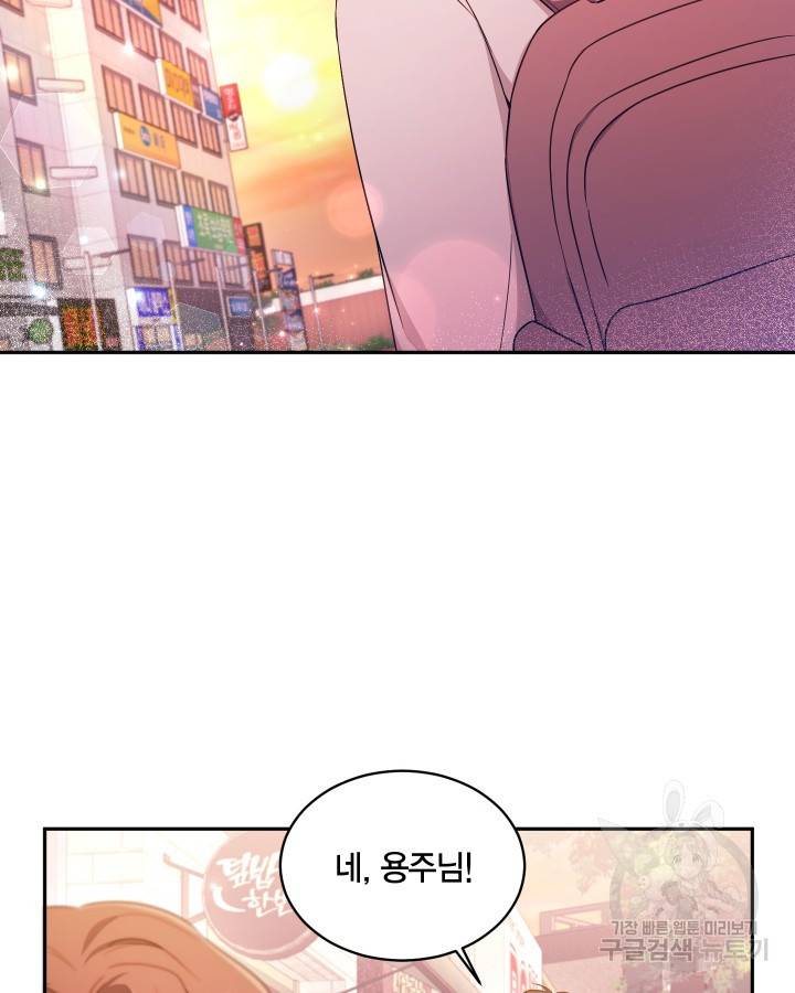 용이 없는 세상 16화 75
