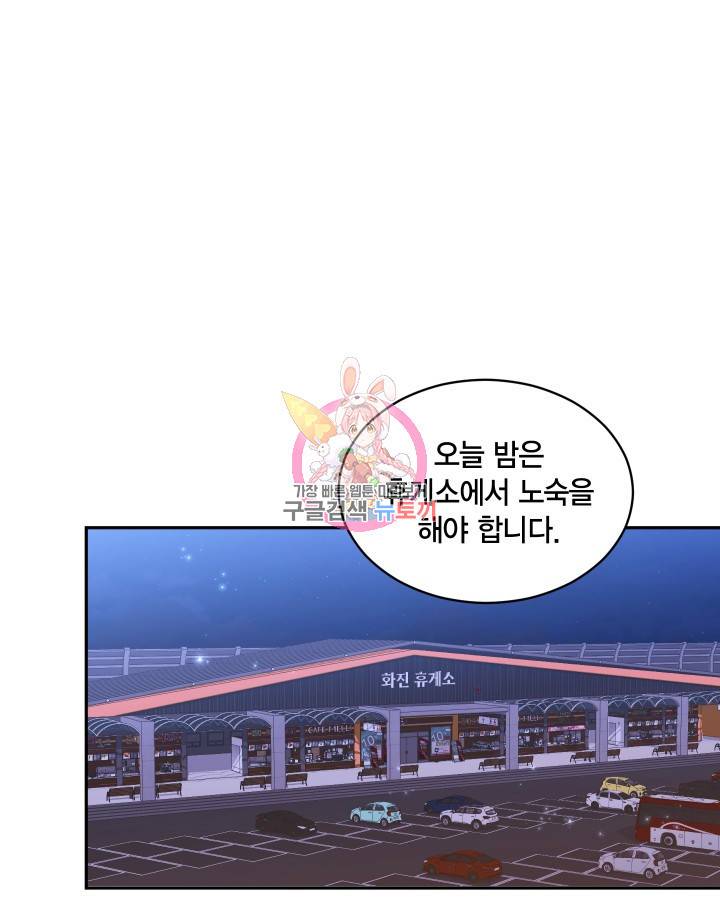 용이 없는 세상 19화 1