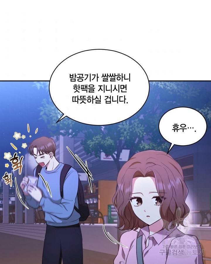 용이 없는 세상 19화 2
