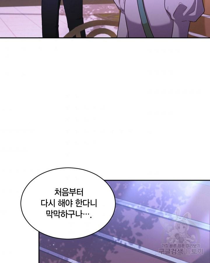 용이 없는 세상 19화 3