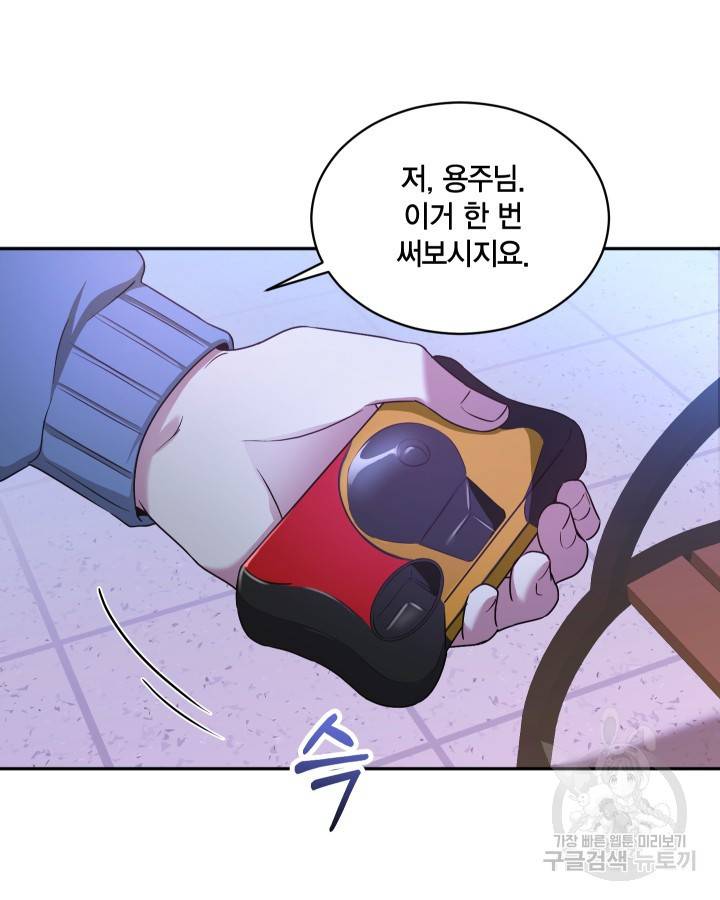 용이 없는 세상 19화 5