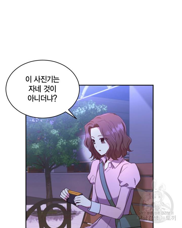 용이 없는 세상 19화 6