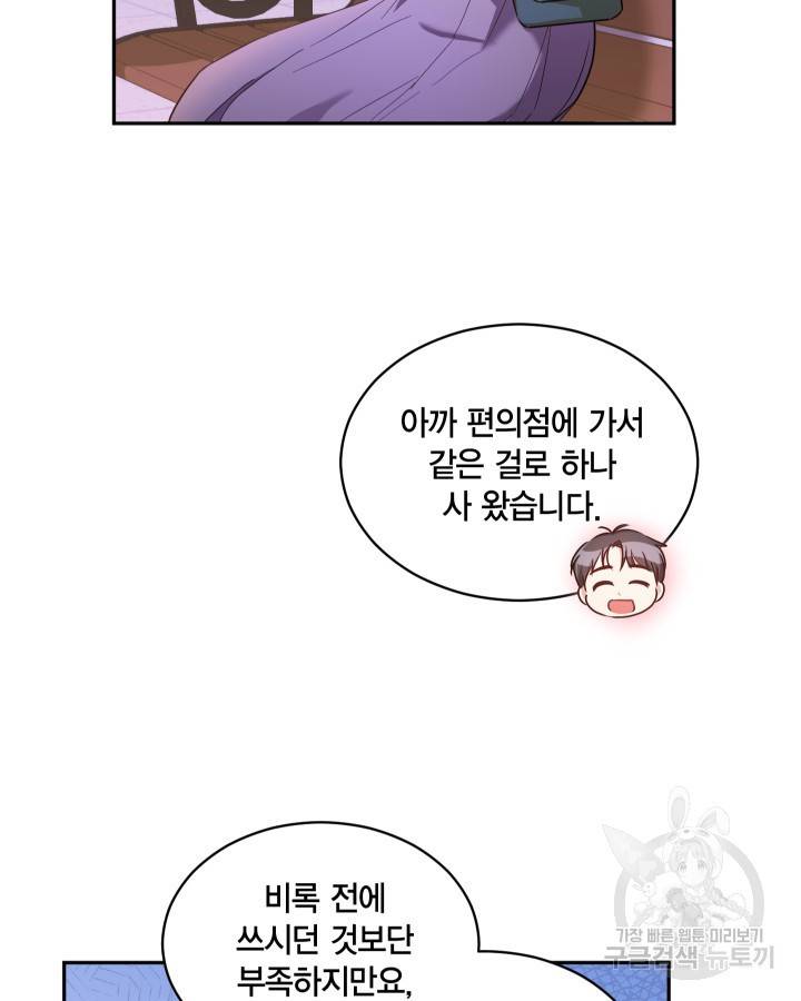 용이 없는 세상 19화 7