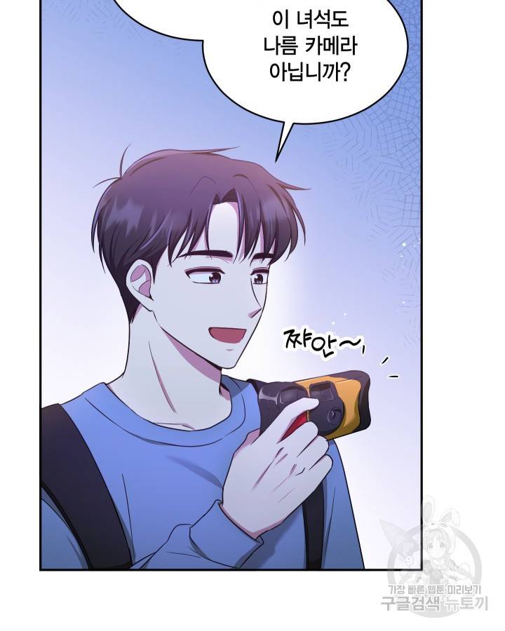 용이 없는 세상 19화 8