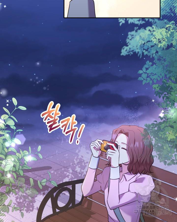 용이 없는 세상 19화 10