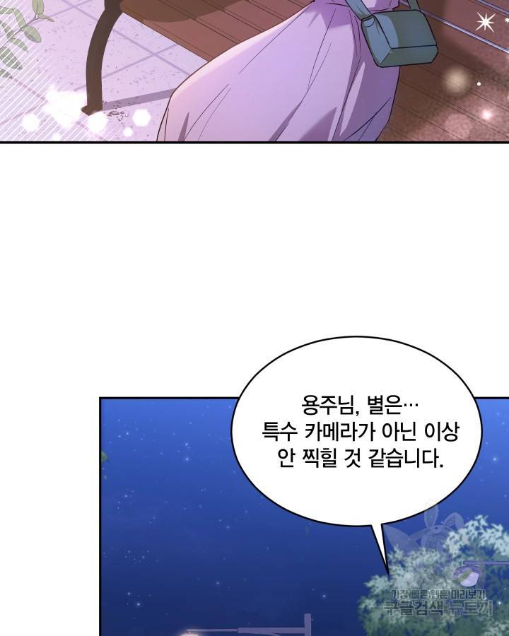 용이 없는 세상 19화 11