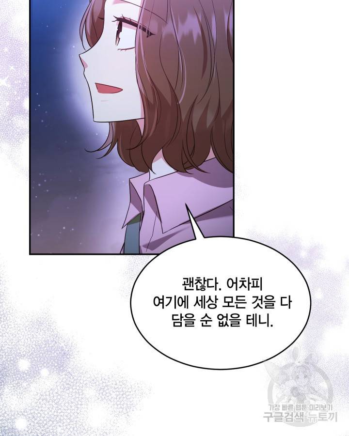 용이 없는 세상 19화 13