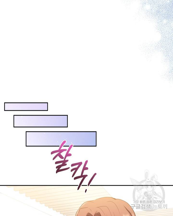용이 없는 세상 19화 15