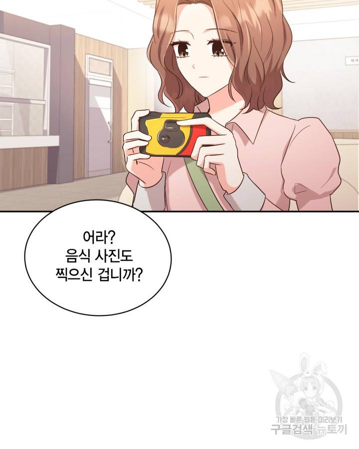 용이 없는 세상 19화 16