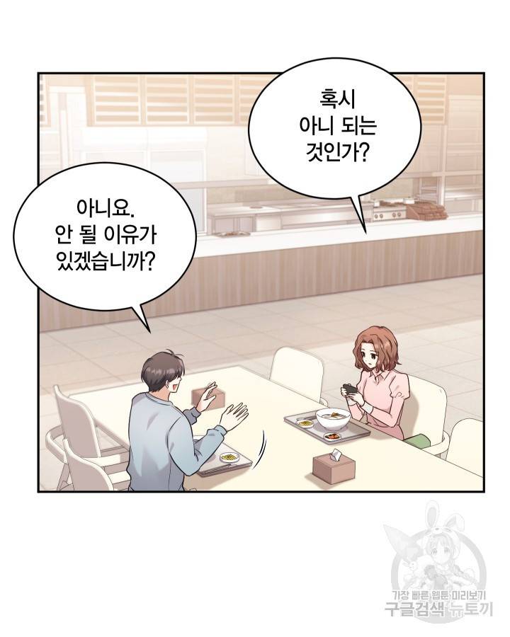 용이 없는 세상 19화 17