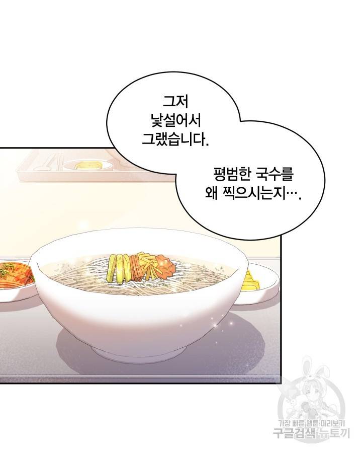 용이 없는 세상 19화 18