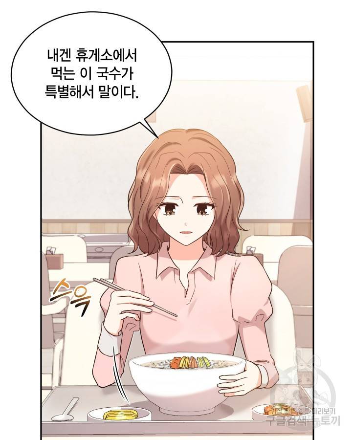용이 없는 세상 19화 19