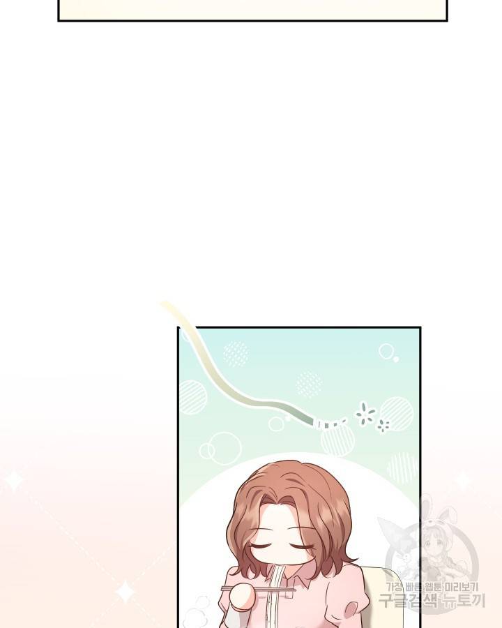 용이 없는 세상 19화 20