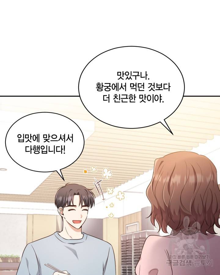 용이 없는 세상 19화 22