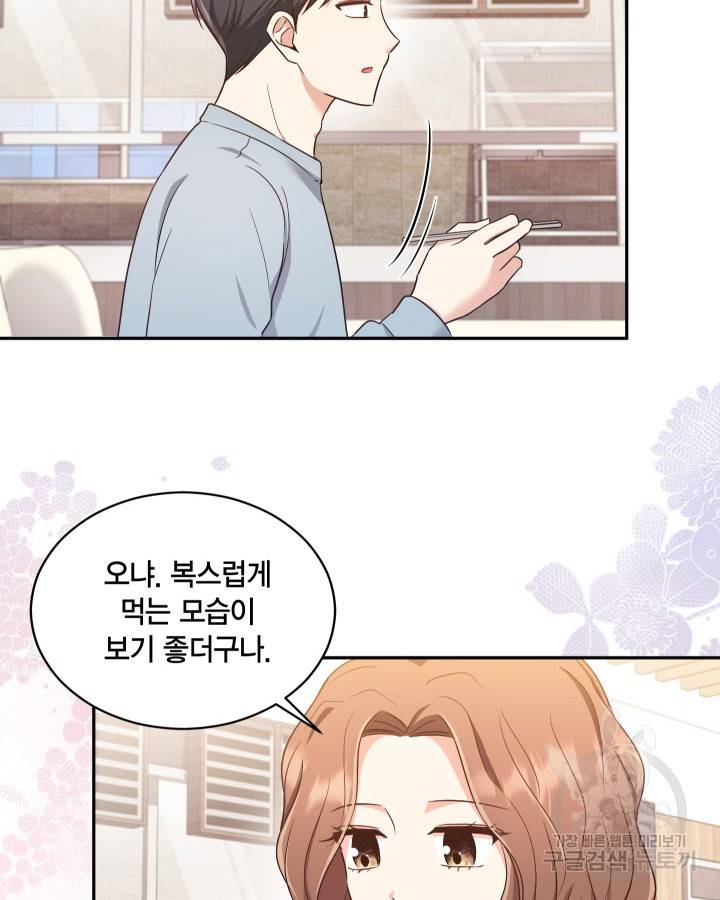 용이 없는 세상 19화 25