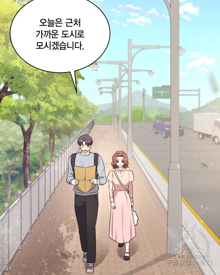 용이 없는 세상 19화 39