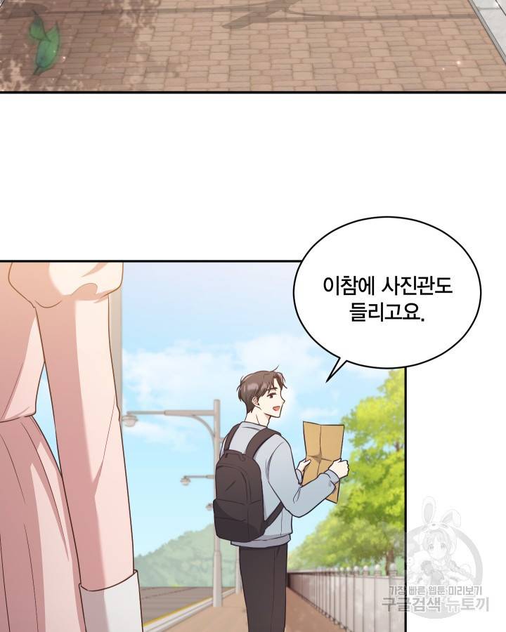 용이 없는 세상 19화 40