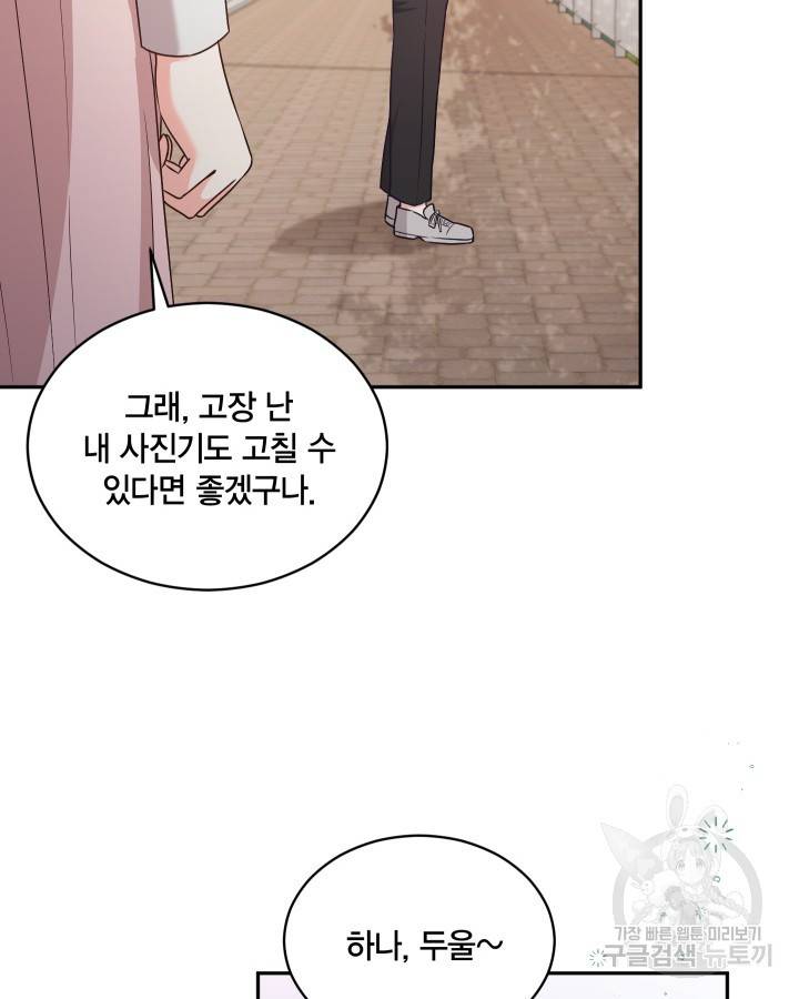 용이 없는 세상 19화 41