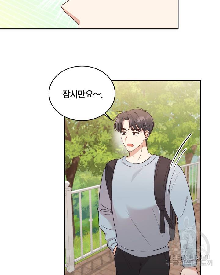 용이 없는 세상 19화 45