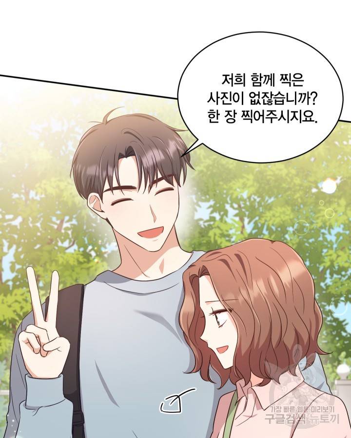 용이 없는 세상 19화 49